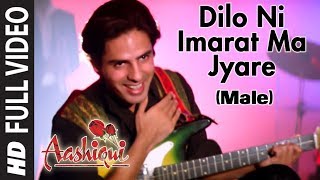 Dilo Ni Imarat Ma Jyare (Male) Video Song | Aashiqui (Gujarati) | Rahul Roy, Anu Agarwal