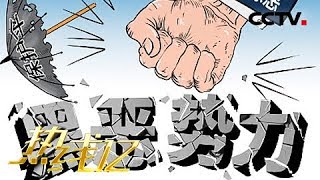 《热线12》 中央扫黑除恶督导组 进驻天津吉林云南三地 20190409 | CCTV社会与法