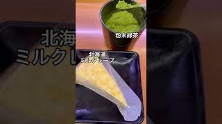 【スシロー】うますぎる食べ方#Shorts