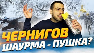 ТОП-5: Где лучшая шаурма в Чернигове? | ОБЗОР