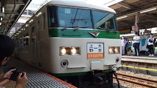 185系団臨新幹線リレー3号大宮駅到着後回送  Series 185 SHINKANSEN RELAY No. 3 going OOS after arrival at Omiya Station