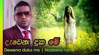 Devena duka me - nadeera nonis | දැවෙනා දුක මේ   - නදීර නෝනිස්