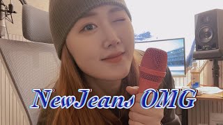 NewJeans (뉴진스) 'OMG' Cover by YYOi (요이)