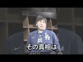 水原一平氏の行動に隠された真実！大谷翔平を利用した狙いとは？ 大谷翔平 水原一平 スキャンダル 通訳 事件 真実 学歴詐称 違法賭博 大金盗難 j 24h