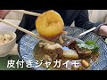 【十勝帯広グルメ】俺の昼飯「サウスタイム」すぐに🈵席！出汁スープカレーと、こんな出汁茶漬け食ってみたかった😍なやつ食いに、大人気のお店へ