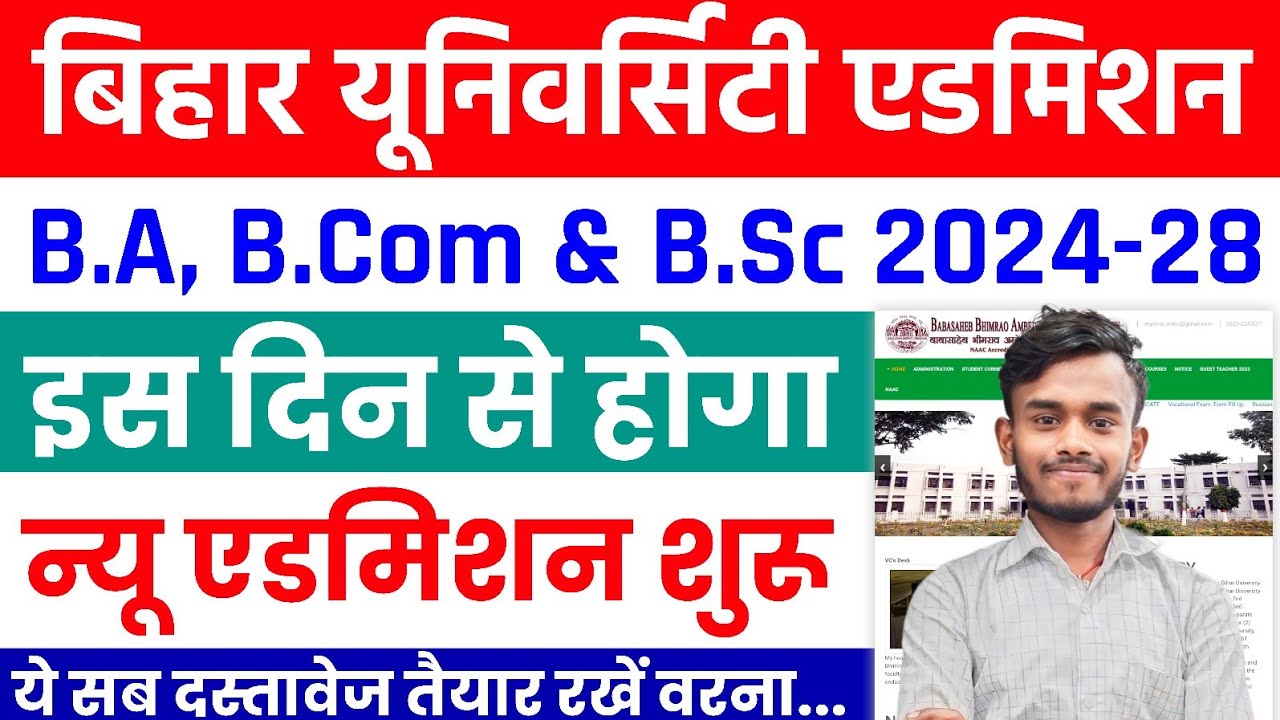 Bihar University 2024-28 New Admission | B.A, B.Com & B.Sc Admission ...