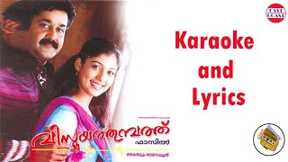 Mizhikalkkinnenthu Velicham song karaoke with lyrics l Vismayathumbathu l | Mohanlal, Nayanthara l