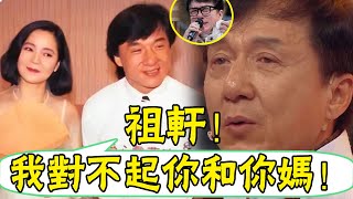 一夜之間震驚全港！成龍私生子自己竟然是他！ 劉嘉玲藏了20年，DNA結果新鮮出爐，全世界都沒想到的一幕發生了，吳綺莉徹底崩潰 #辣評娛圈