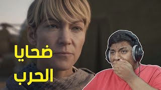 مودرن وارفير : ضحايا الحرب ! 😥 | Modern Warfare