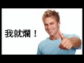 南北台語程度pk街訪！公園阿伯永遠是全片精華？《vs media》