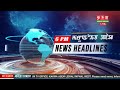 live tom tv 6 00 pm news headlines 18 jan 2025