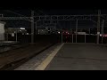 サンライズ瀬戸 児島駅　2022 10 8