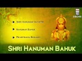 shri hanuman bahuk audio jukebox devotional vocal ravindra sathe music today