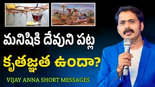 సమస్యలు శోధనలు వస్తే దేవున్ని దుషిస్తారా #iforgodministries #kanthikala #wcmtvgudivada