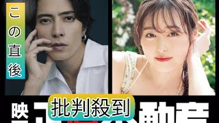 山下智久×福原遥の黄金コンビが再び　映画『正直不動産』2026年公開