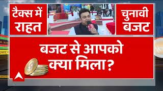 Union Budget 2023 : बजट पर Congress के सवालों का BJP ने दिया जवाब | Income Tax Slab | New Tax Regime