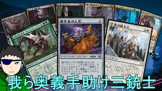 【MTGアリーナ】全力でプレインズウォーカーの奥義を打ちにいく‼︎【Vtuber　時真桜】