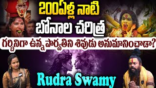 200ఏళ్ల నాటి బోనాల చరిత్ర..అసలు ఎలా మొదలయ్యాయి?ఎందుకు? | Bonam Story Telugu | Hi Tv Telugu