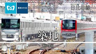 「にんげんっていいな」で東京メトロ日比谷線の駅名を歌います。［Vo.櫻歌ミコ］