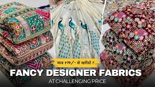 Everything became cheap | New Designer Fabrics Wholesale Market | Bollywood Inspired Fabrics At S...