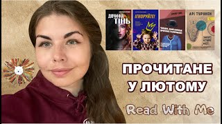 ПРОЧИТАНЕ: ПІДЛІТКОВЕ ФЕНТЕЗІ, ПСИХОЛОГІЯ, МЕДИЦИНА, ІСТОРІЯ МІСТ