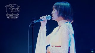 柴咲コウ「かたち あるもの」 | KO SHIBASAKI 20th Anniversary HINOMIKO UTAGE 陽の巫女の宴