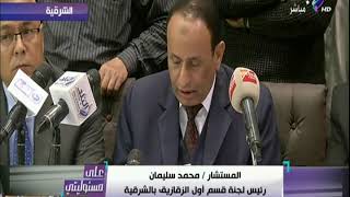 على مسئوليتي - شاهد لحظة اعلان النتائج قسم أول الزقازيق بالشرقية