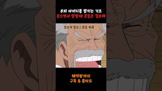 드래곤 얘기하고 웃을때 못들어달라는 거프