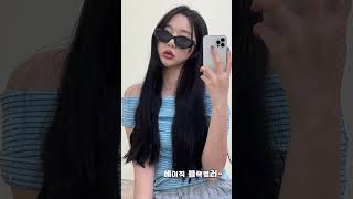 패션꿀팁 여름맞이 선글라스 #shortvideo #쇼츠추천 #쇼츠영상 #로켓배송 #데일리룩 #여자코디 #남자코디 #선글라스 #선글라스추천