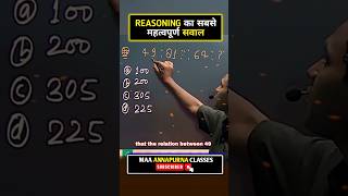 Reasoning का सबसे महत्वपूर्ण प्रश्न 💯💯 #logicalreasoning #reasoningclasess #