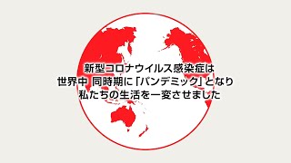 コロナウイルスが希少・難治性疾患の患者さん・ご家族に与える影響に関する調査