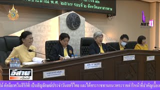 ผู้ตรวจราชการสำนักนายกรัฐมนตรี เขตตรวจราชการ ที่ 12