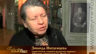 Православный альманах 01 01 14 часть 1