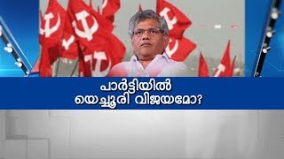 പാര്‍ട്ടി കോണ്‍ഗ്രസില്‍ യെച്ചൂരി വിജയമോ ?| Super Prime Time ( 22-04-2018)| Part 1| Mathrubhumi News