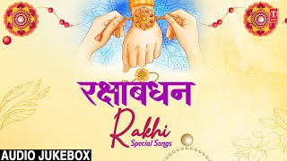 रक्षाबंधन Rakshabandhan Special Songs 2023 | Rakhi Geet | Rakhi Songs | राखी Rakhi Special Songs