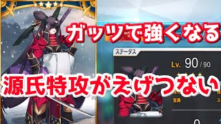 【FGO】使いこなすのは難しいかも？平景清のスキル構成を見ていく【いざ鎌倉にさよならを】