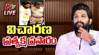 విచారణ ప్రత్యక్ష ప్రసారం LIVE: Allu Arjun Case LIVE Updates l NTV