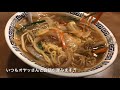 指田食堂（栃木県大田原市）激安！500円の味噌ラーメンをすする