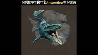 Antarctica के अंदर मिली सबसे अजीबो-गरीब चीजें 😨 | Weirdest Things Found | The Fact | #shorts