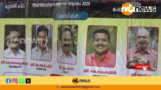 ഒറ്റപ്പാലം മായന്നുർ പാലം സ്നേഹസംഗമം 2025 ജനുവരി 22ന് #mayannur #palam #bridge #snehasangamam