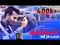 [Mankacharare Toi Je  Suwali ][Super Hitt Official Assamese Music Video - 2018 - channelMiX-ZaMaN