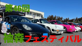 第46回袖森フェスティバルECSTA SPORT CIRCUIT RUN 1回目の走行