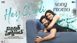 #HeyCheli – Video Song Promo | Mr.Pregnant | Sohel, Roopa | Srinivas Vinjanampati | Anurag Kulkarni