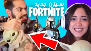 FORTNITE SEASON 5!!!😱 به آرزوم رسیدم