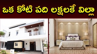 Villas For Sale in Hakimpet near Secunderabad ||  Villas for sale in Alwal near Hyderabad