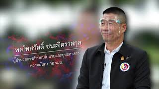 กอ.รมน. เป็นที่พึ่งของประชาชนในทุกโอกาส ตอนที่1