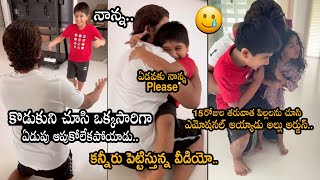 కొడుకుని చూసి ఏడ్చేసిన అల్లు అర్జున్😢: Allu Arjun Gets Very Emotionl After Seeing His Childrens | MB