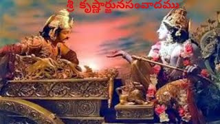 శ్రీమద్భగవద్గీత|13-20| ప్రకృతి యందు స్థితుడైన పురుషుని గూర్చి భగవానుడు అర్జునునకు వివరించుట