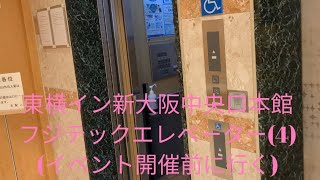 フジテックエレベーター・禁煙シングルルーム(4)【東横イン新大阪中央口本館】