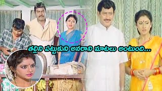 తల్లిని పట్టుకొని అనరాని మాటలు అంటుంది .... | Telugu Movie Scenes || TFC Telugu Cinemalu